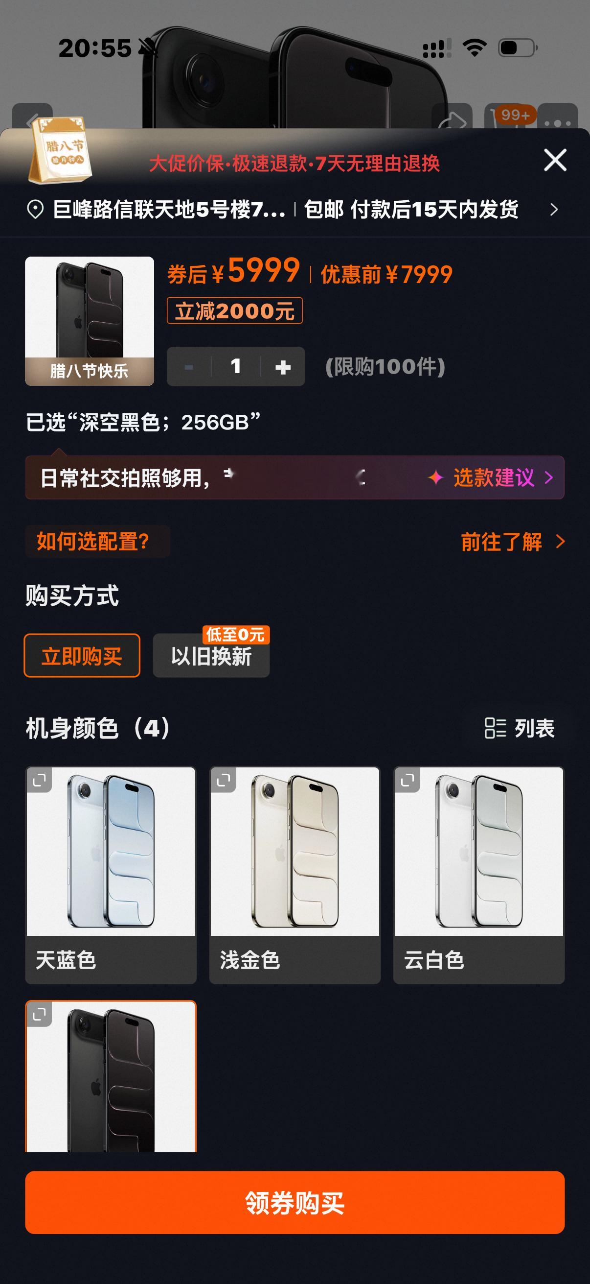 没有不合适的产品，只有不合适的价格，是不是好产品是不是好东西大家心里都门清iPh