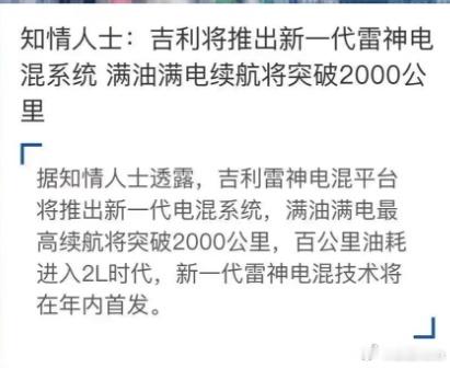 虽然你们看我天天骂理想，骂比亚迪但在低成本这条路子上，理想的增程路线确实有必要。