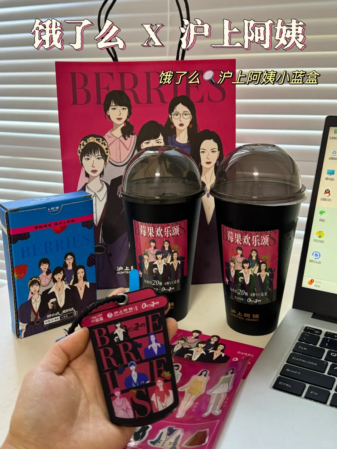 莓好的一天从奶茶开始～欢乐准时开启！