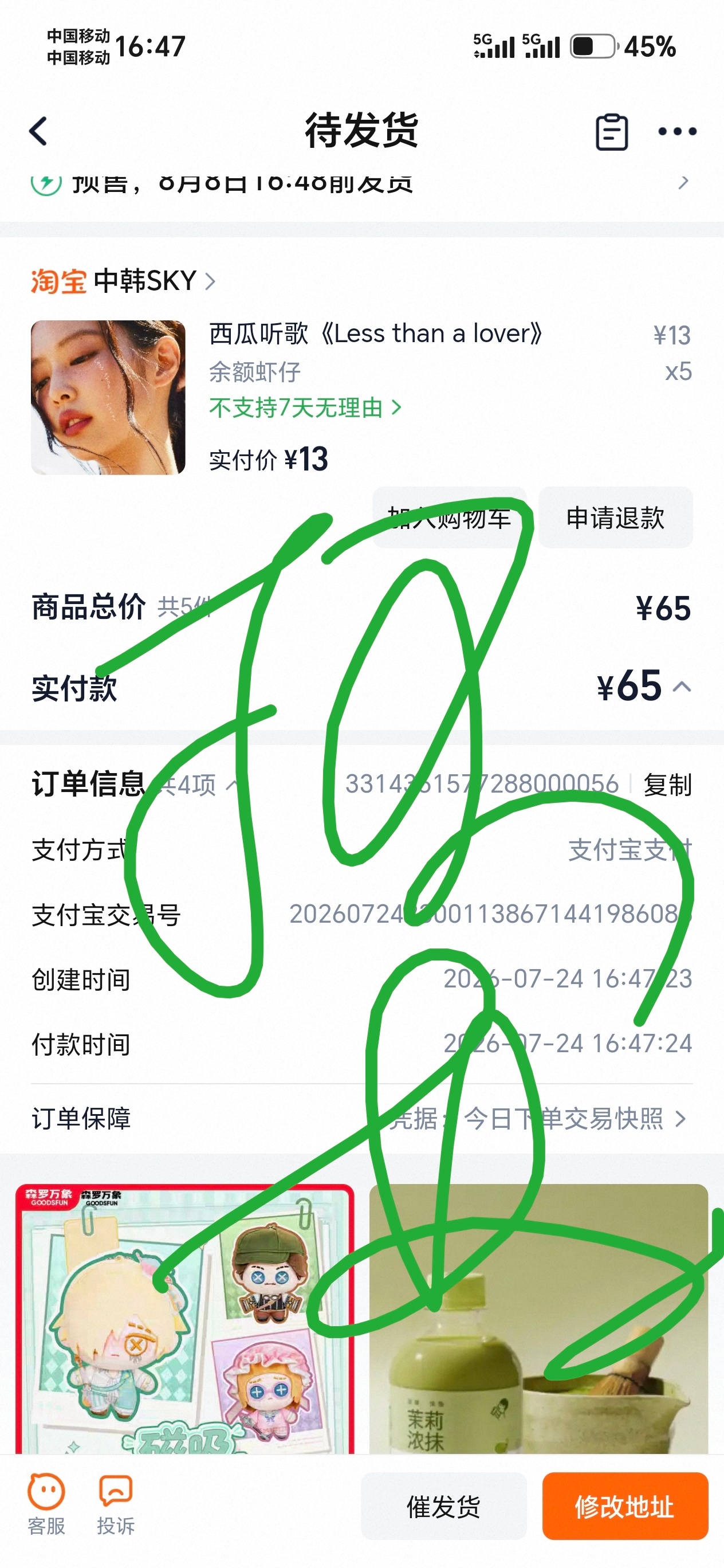 JENNIE 咪的天，再来支持一波