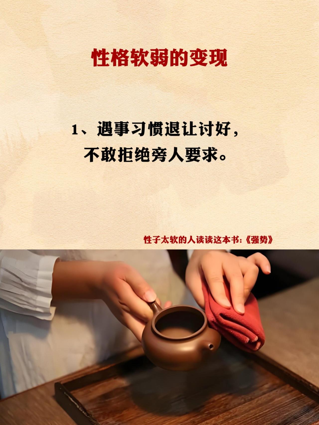 强势文化 強者思維 学习强者思维 智慧人生