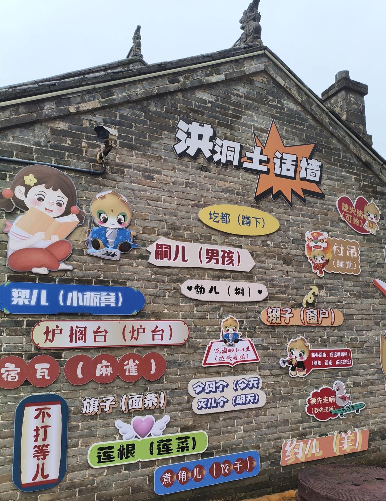 晒出今日随手拍一部《玉堂春》戏，把洪洞县唱出了名！洪洞县不但有“虎头牢”，还有全