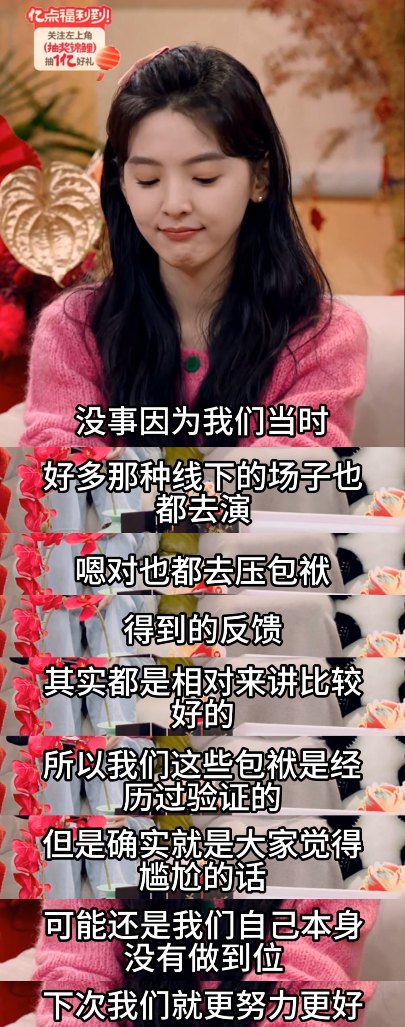 #章若楠蒋诗萌回应小品尴尬# 感觉这个小品也还好啊，这种节目就是迎合整体大众的品