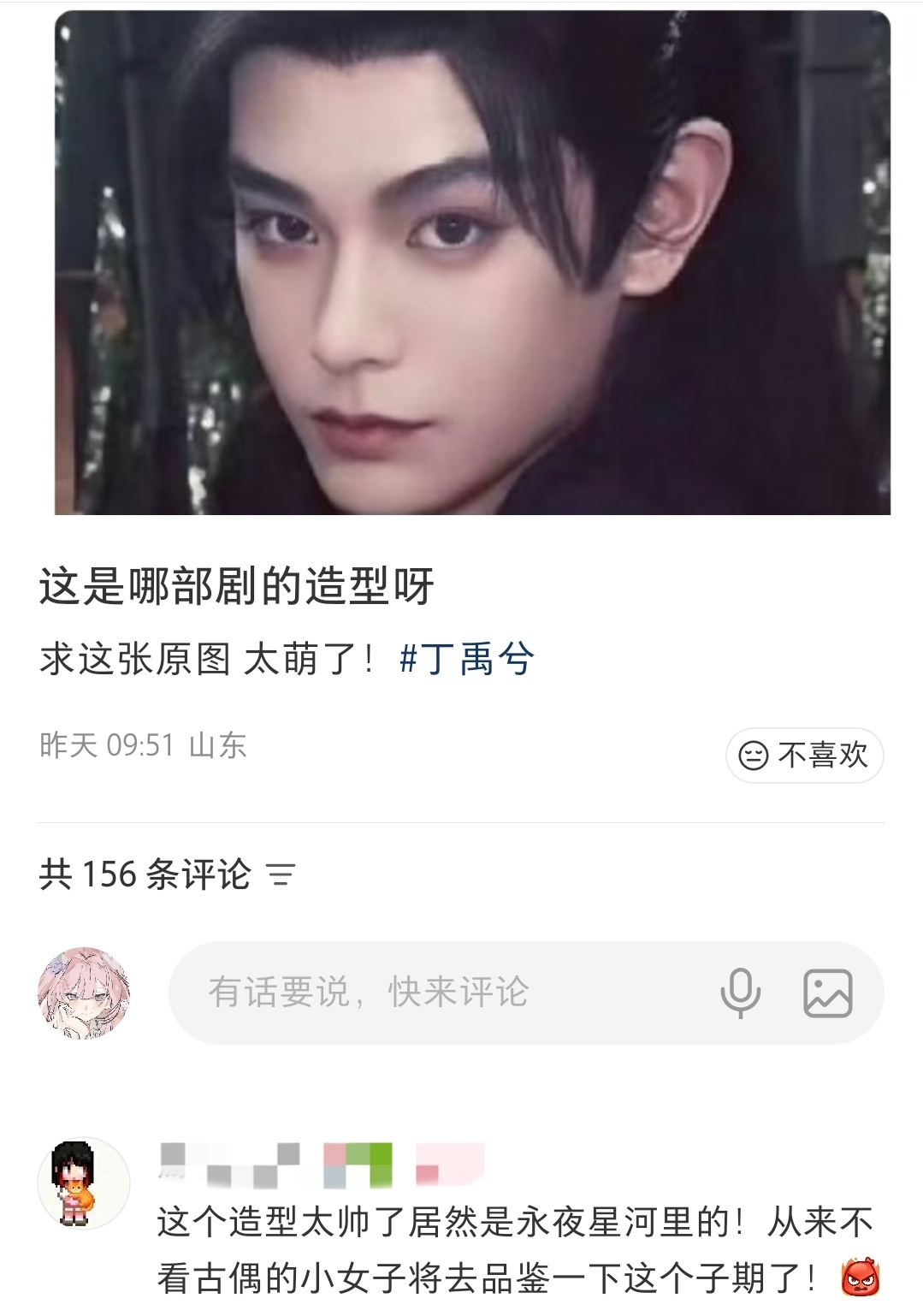 每次刷到因为永夜星河被子期惊艳的新粉，苯子期妈就这样得意： 