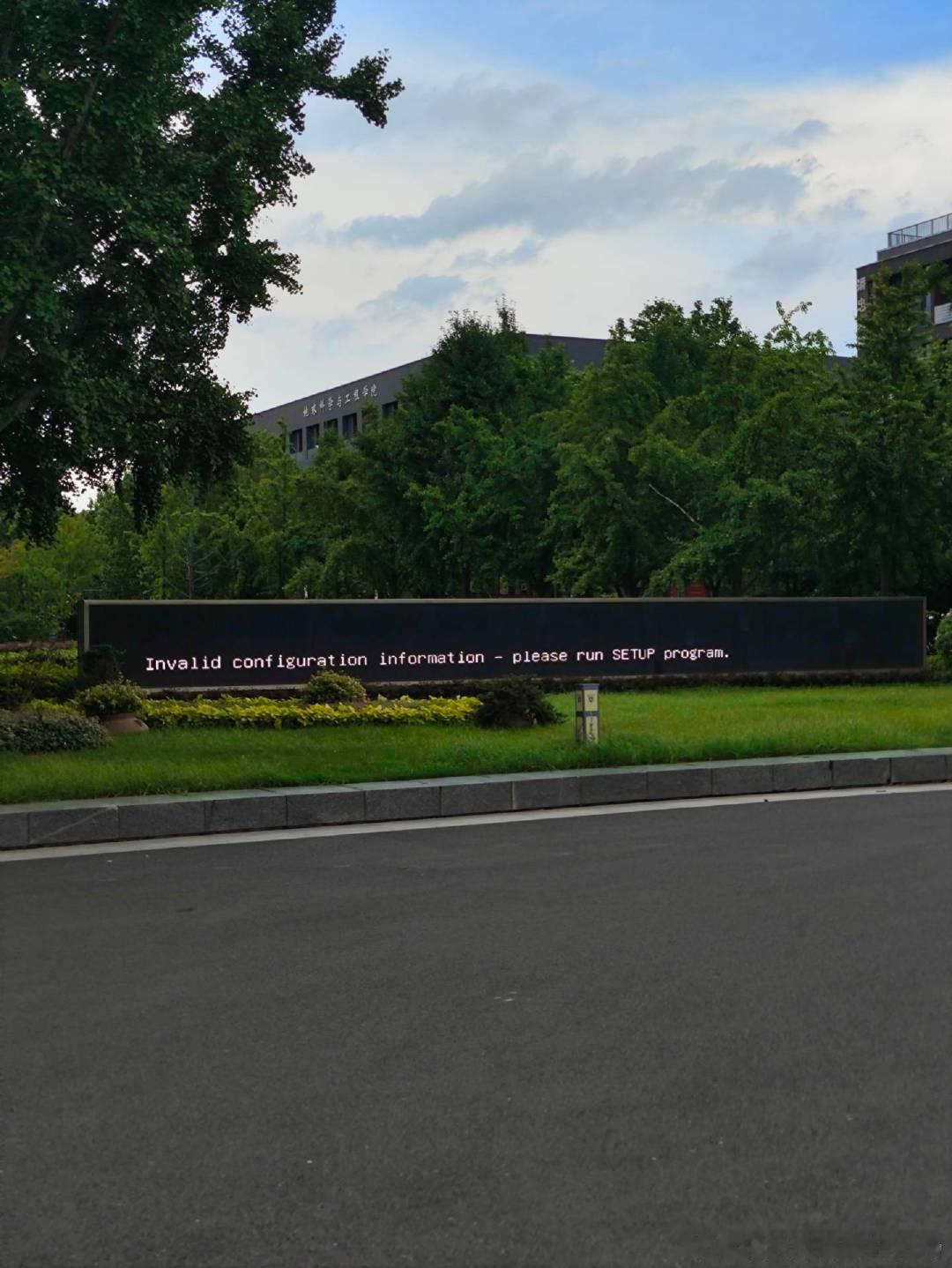 还没有，但该reset了南京大學
