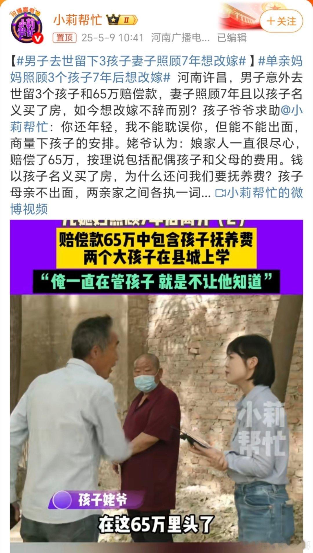 单亲妈妈照顾3个孩子7年后想改嫁想出嫁也是很正常的啊，关键是孩子的问题和房产的问