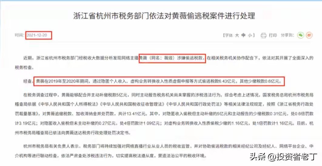 千万粉丝网红白冰偷税911万，偷税细节被曝光！ 