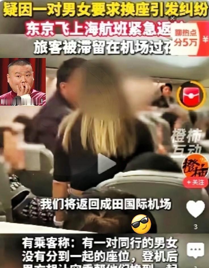 刚刚刷一个消息！真的太无语！这哥们儿从日本抢到的回国机票，真的不容易啊！想不到啊