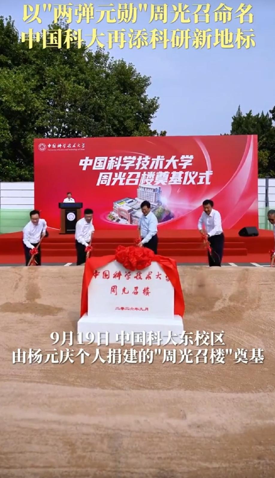 中国科技大学新地标开建，建在南昌以北400公里的合肥。
怎么没有人去南昌大学捐款