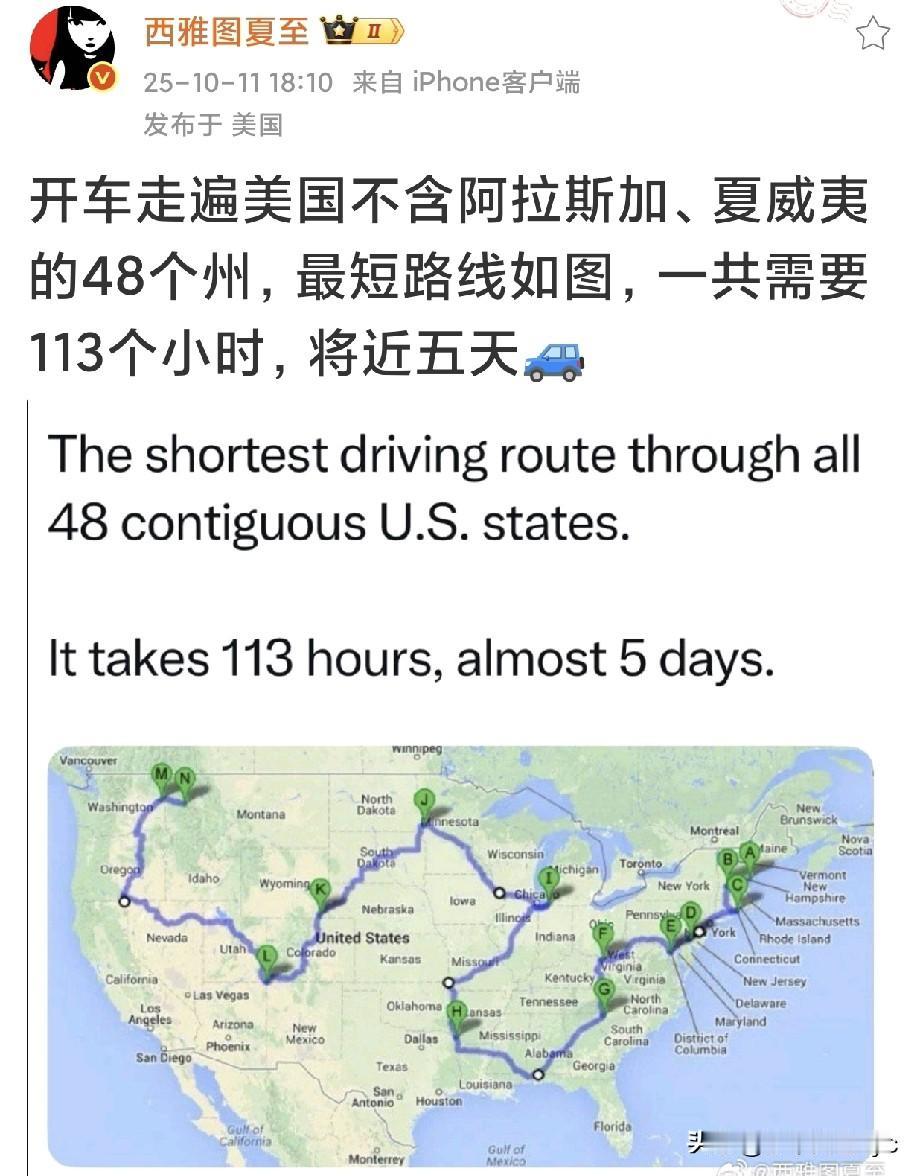 五天走遍美国，从地图看这个路线规划的很好。
但是美国现在不是一个让人安全放心的国