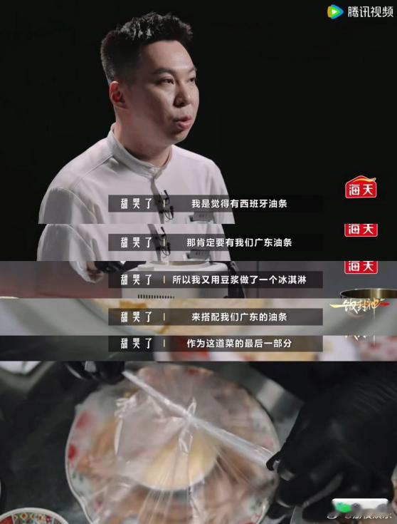 谢霆锋甜哭了 一饭封神2这位甜品师真的很有想法，不甘只做幕后配角，把日常早餐食材