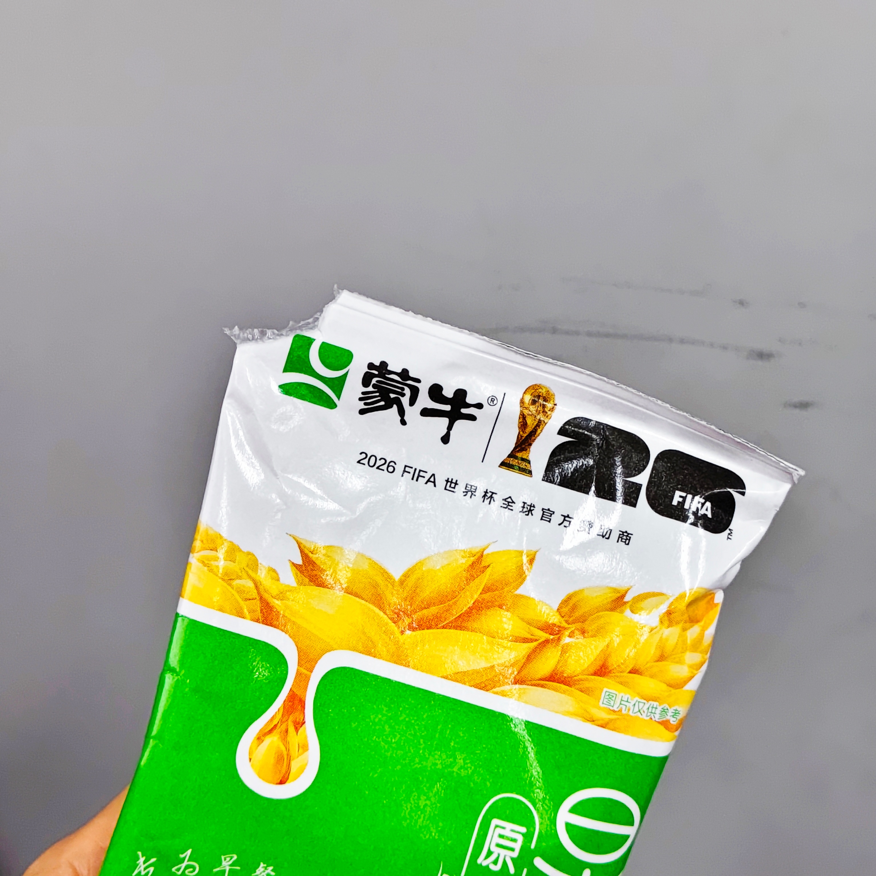早上好~今天早上不知道吃点啥，喝袋早餐奶算了