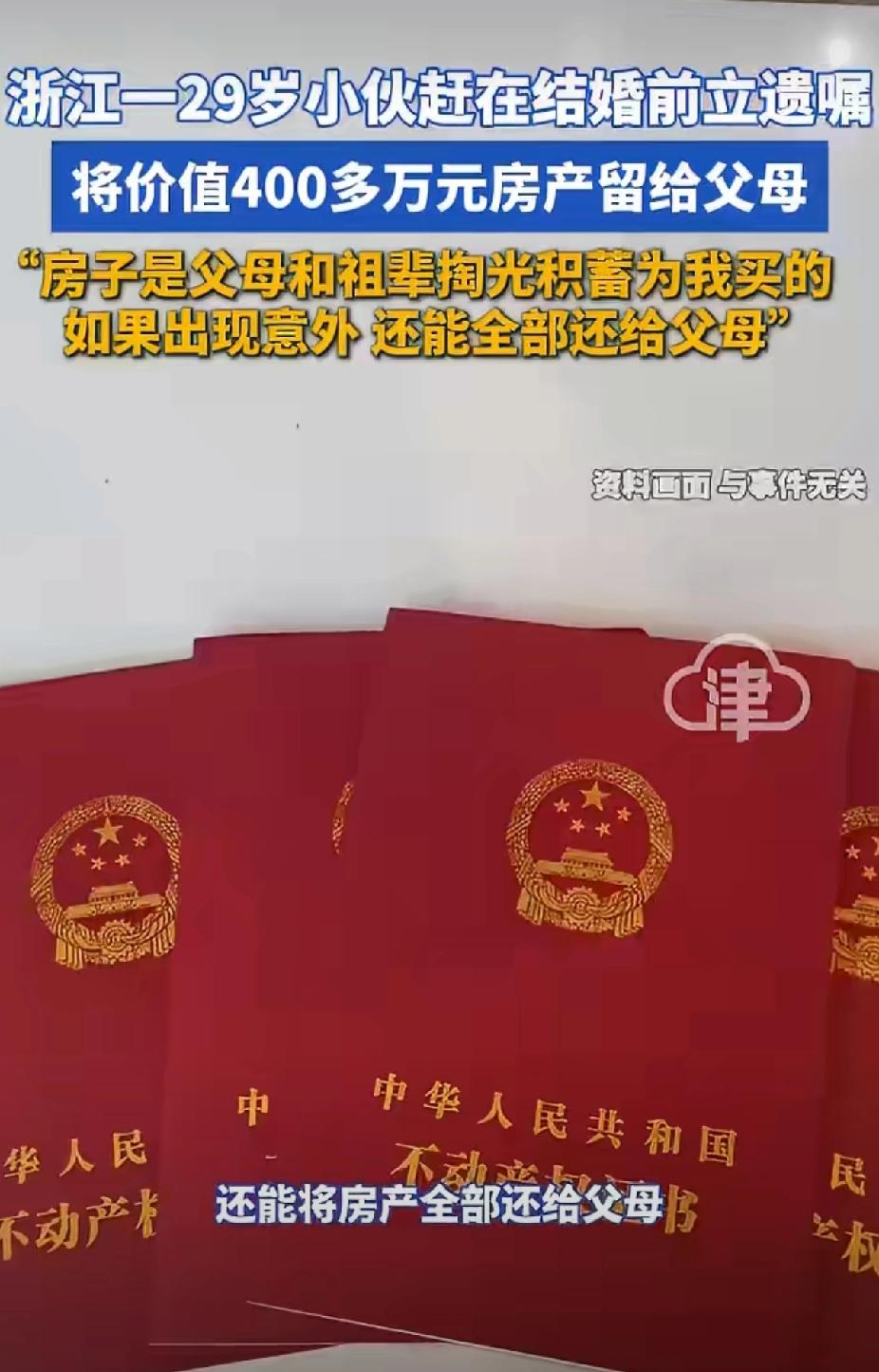 浙江宁波一个29岁小伙子，马上就要5月份结婚了，别人都在忙婚纱照、订酒席，他却先