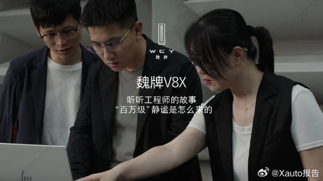 魏牌V8X上市发布会定档8月14日19:30魏牌V8X上市发布会开启，新车定位8