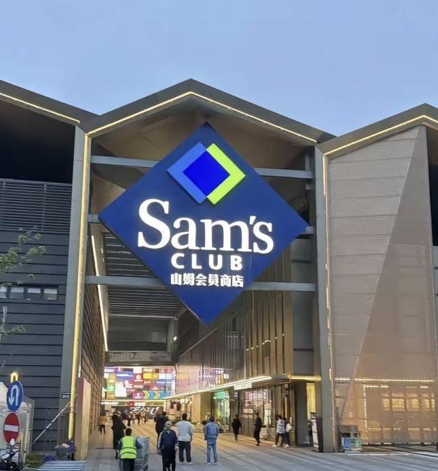 全世界最大的“骗局”就是山姆会员店，因为它根本不是靠卖货赚钱。山姆的商业模式，早