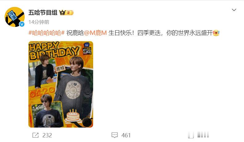 五哈全员为鹿晗庆生五哈全员给鹿晗庆生五哈全员给鹿晗庆生啦！鹿哥生日快乐！大家友谊