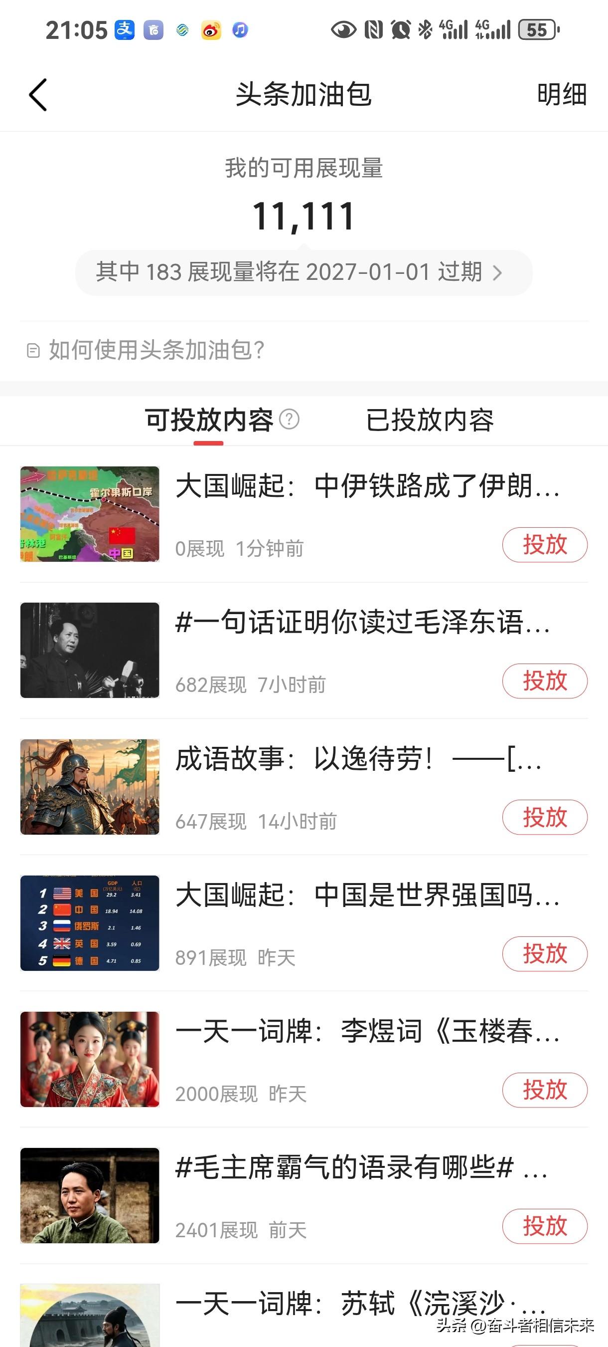 作者加速成长计划生活感悟：加油包从来没有这么阔过！——[词韵观心·第486期]