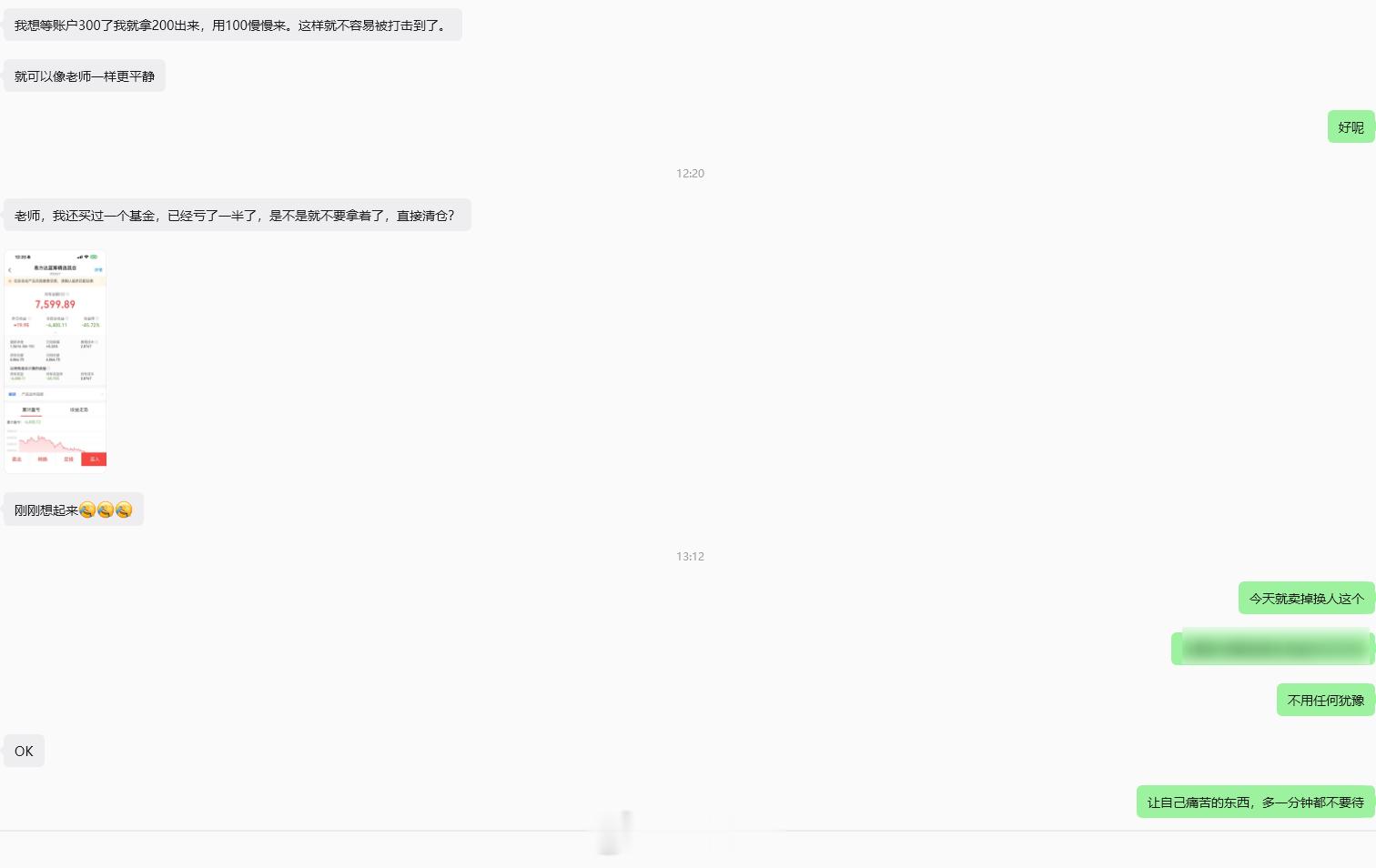 A股股市这基金已经亏了45%了咋整继续等吗不让自己痛苦难受的东西多留一分钟就是错
