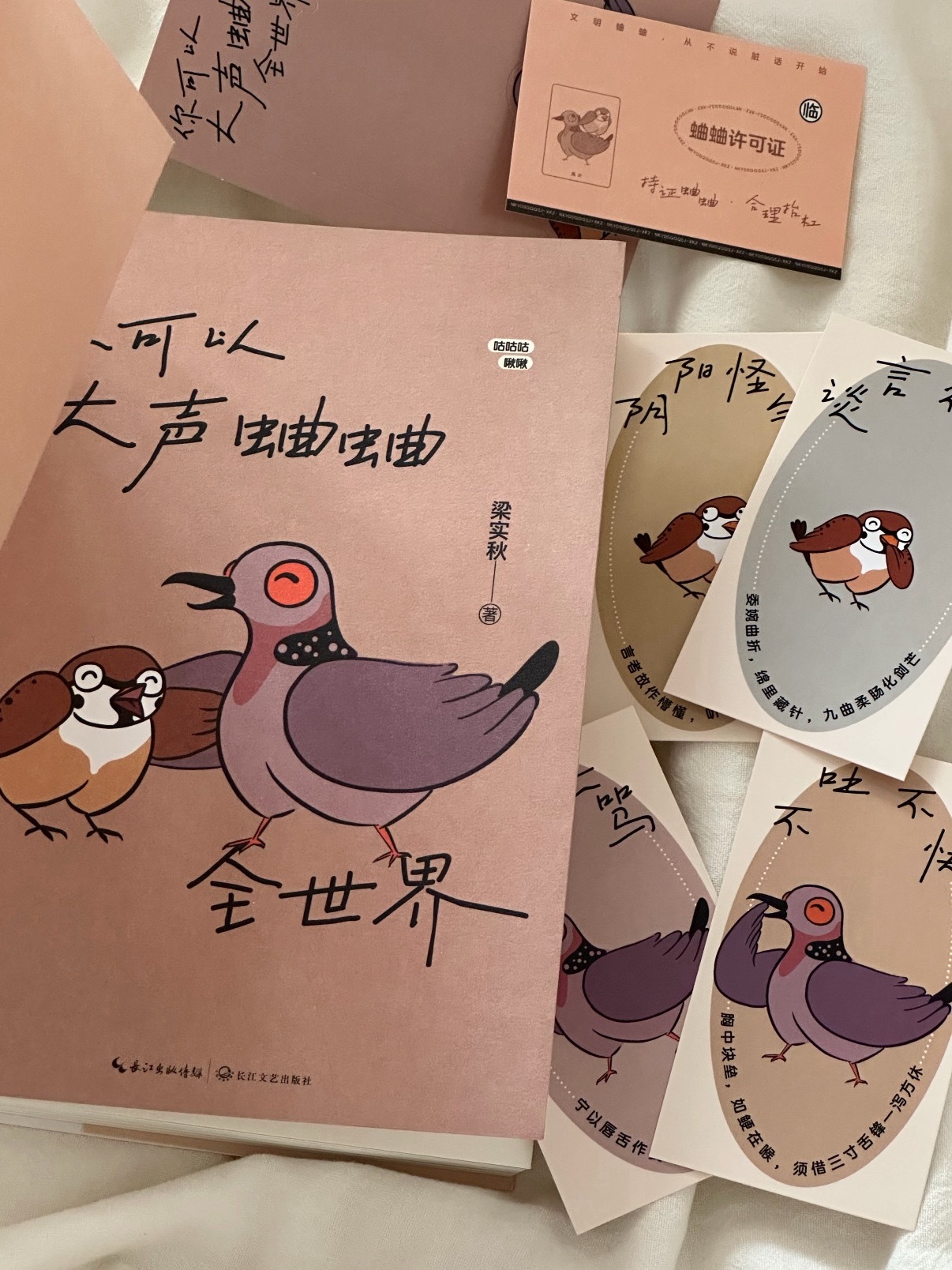 你可以大声蛐蛐这个世界！真的太太解压了！ 
