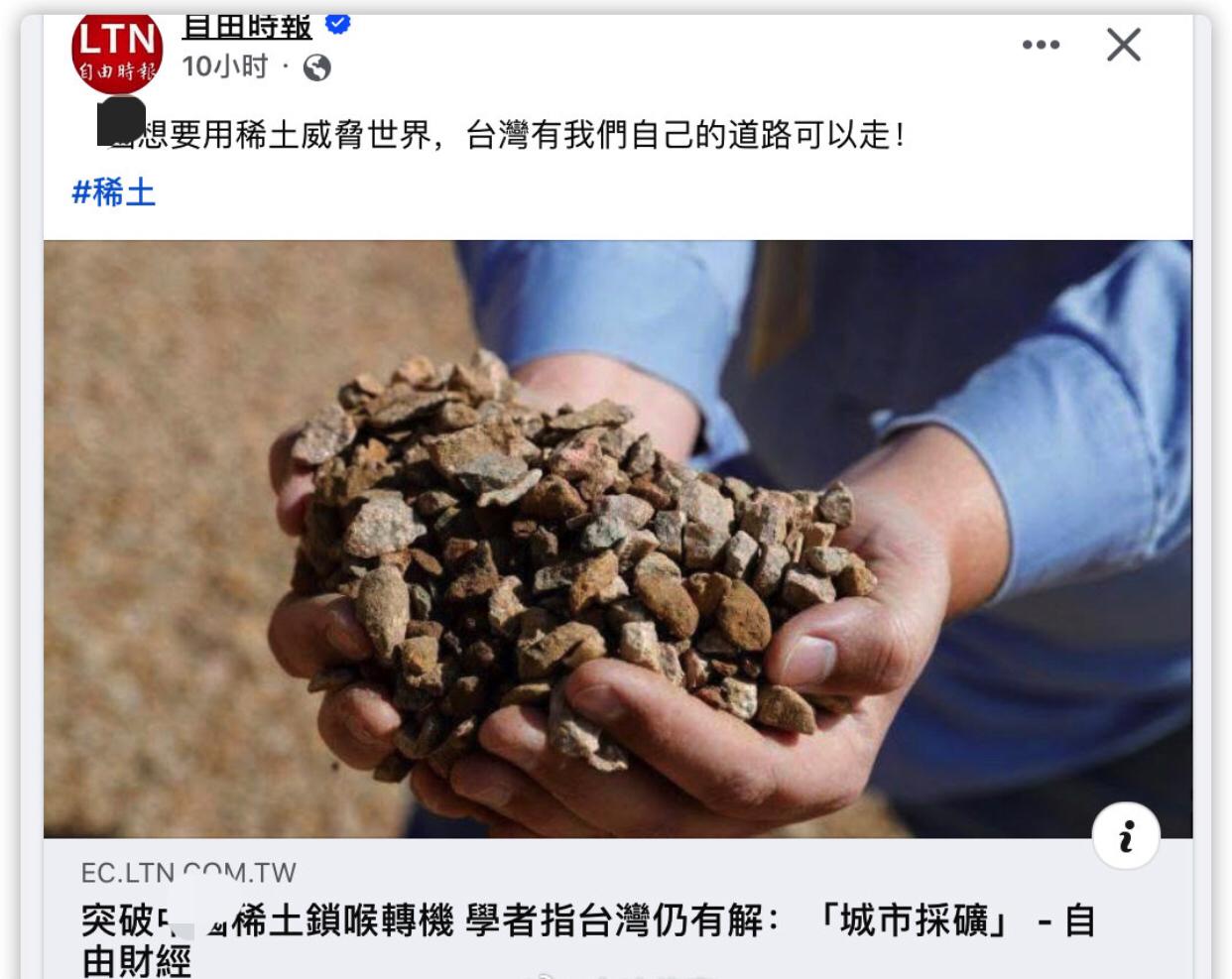 台媒：我们可以突破稀土封锁，我们有自己的道路可以走，“城市采矿”，从科技产业废弃
