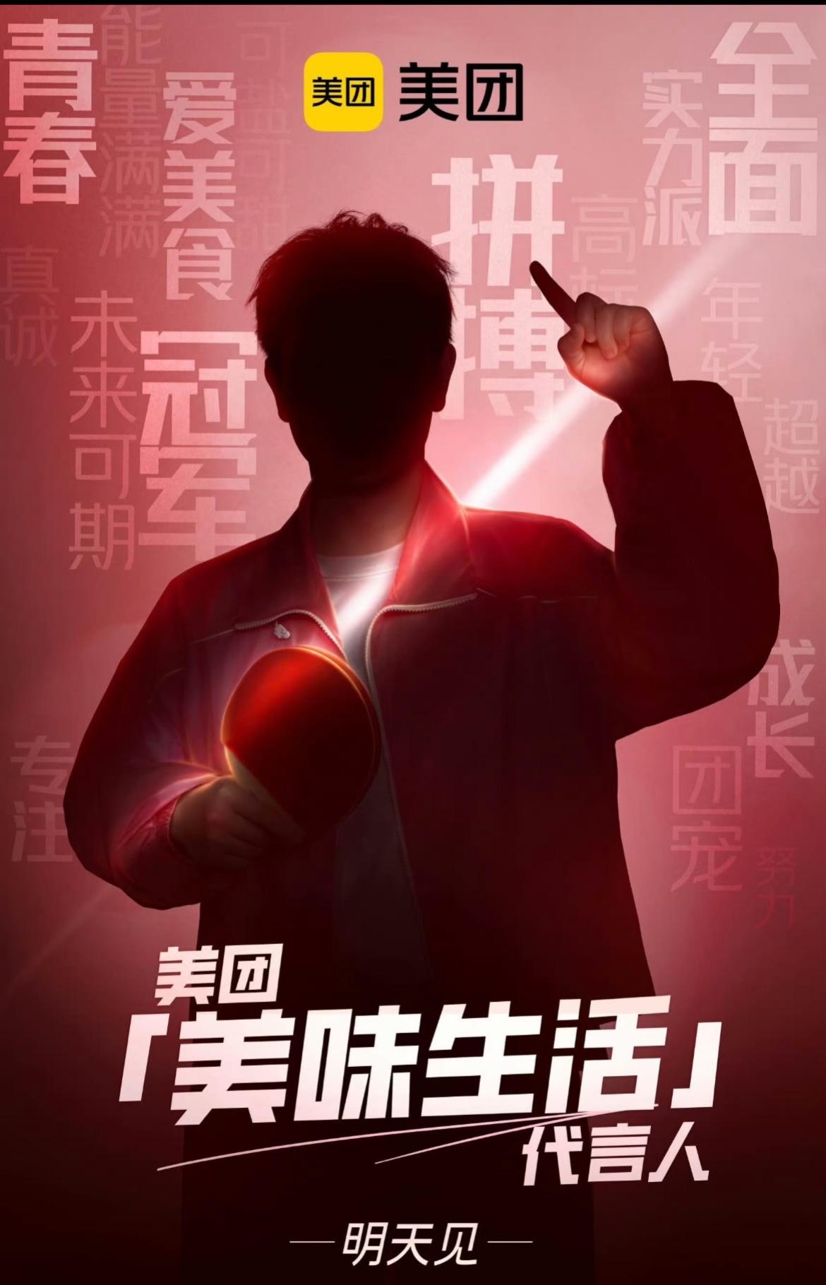 孙颖莎又一重量级别代言马上官宣啦！
猜猜是什么呢？
目前，孙颖莎已经手握14个代