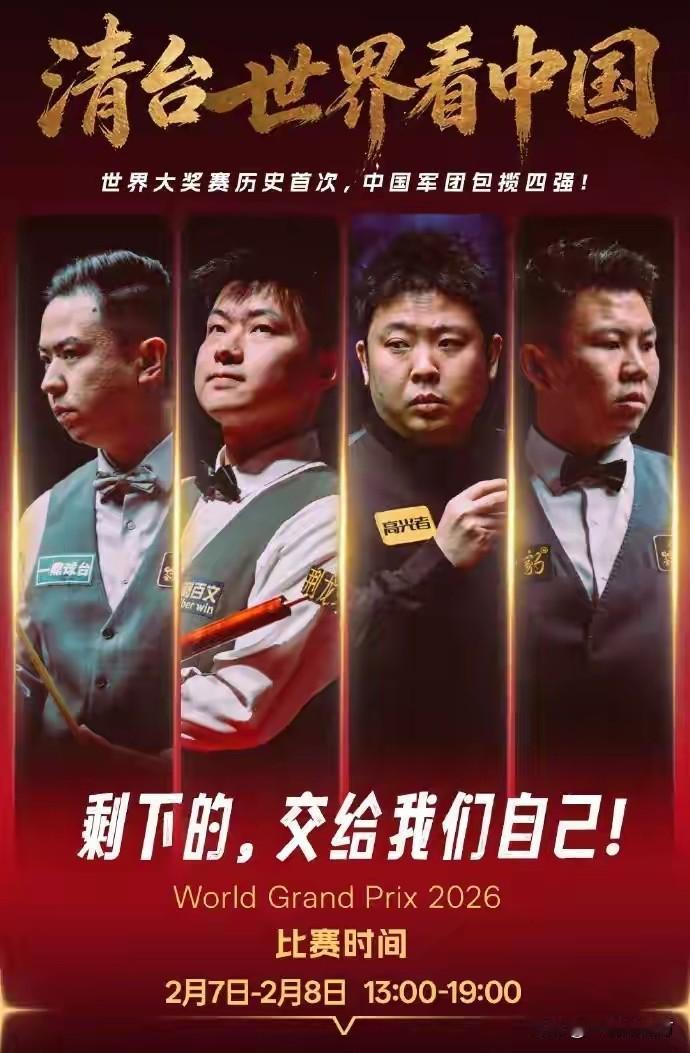 随着昨晚两位中国球员周跃龙和赵心童先后以5-4赢得最后两场斯诺克世界大奖赛1/4