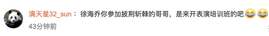 #徐海乔现场教学好忙啊# 徐老师从细节扣戏到情感投入，每位同学都能get到专属秘