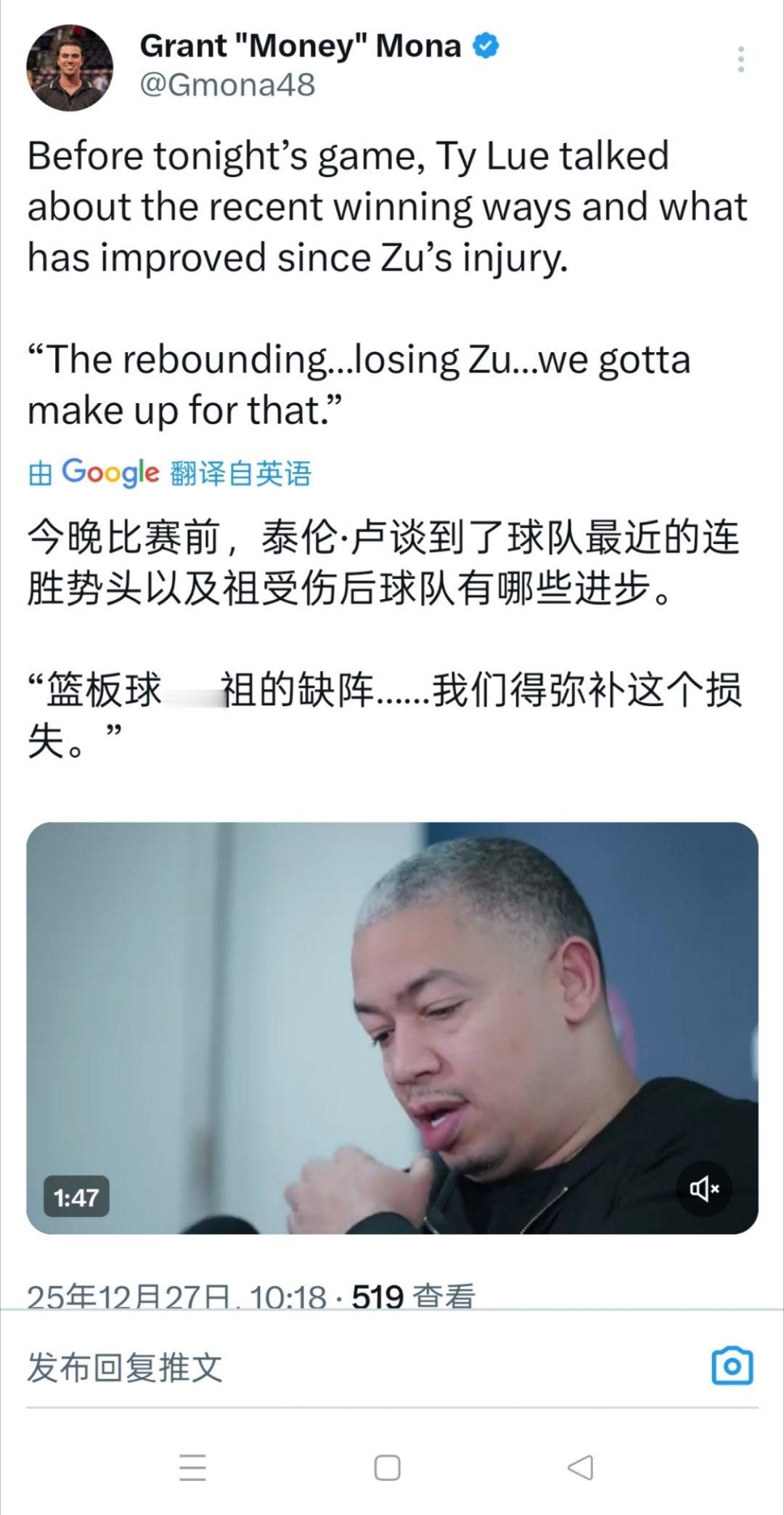 ▲泰伦-卢谈到了球队最近的连胜和球队最近的进步▲篮板球进步了，祖巴茨缺阵我们得弥