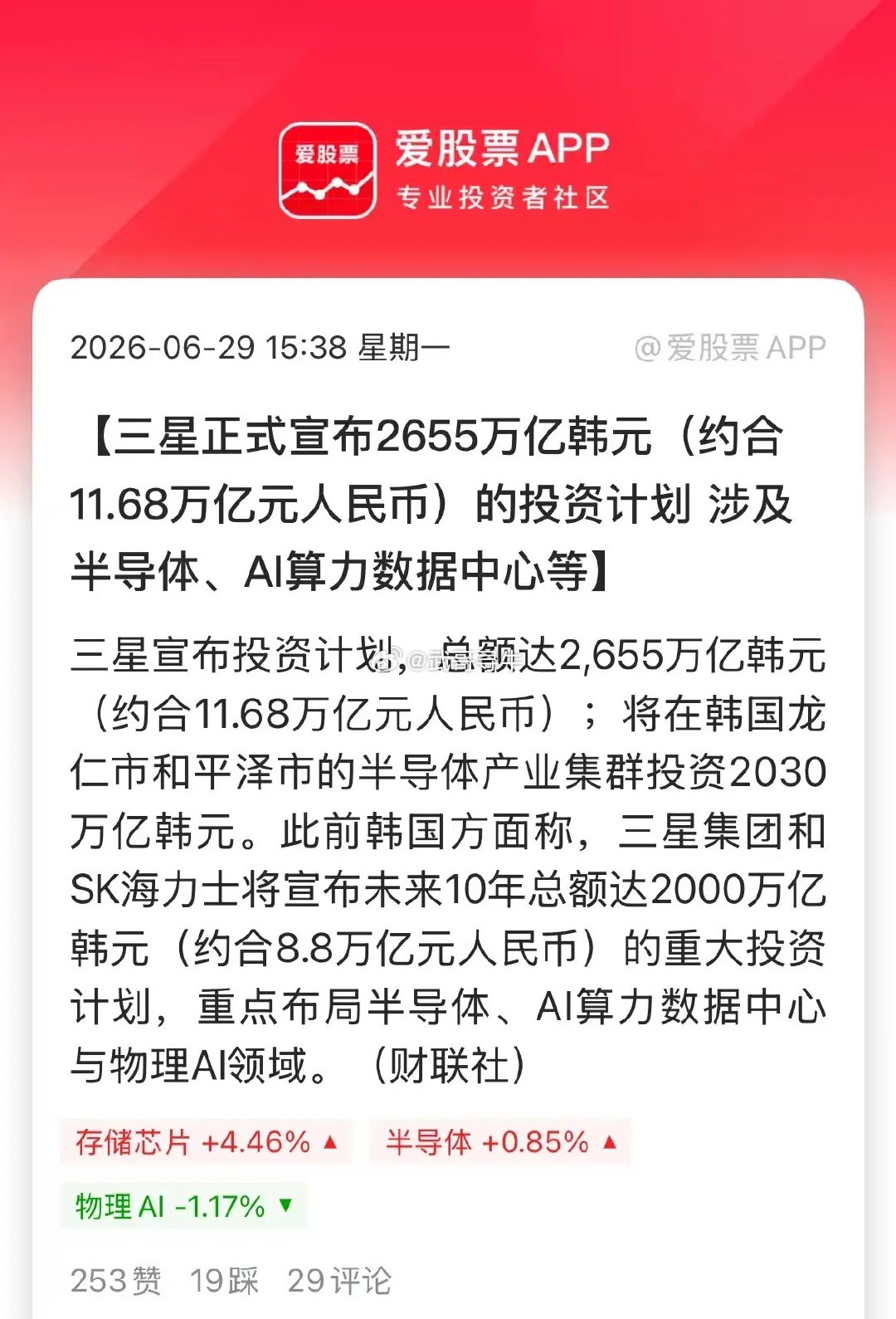 全球芯片巨头史诗级扩产这个时候，基本能确定，半导体材料和设备将接班存储，成为市场