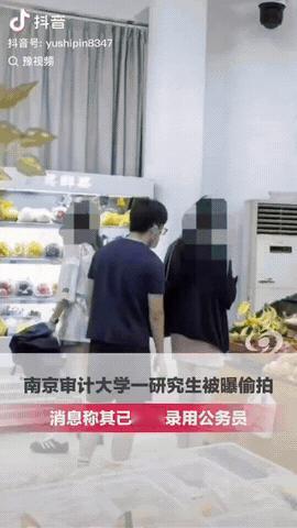 5月11日下午，一女生在超市买水果时，没想到南京审计大学的男研究生竟然用手机靠近