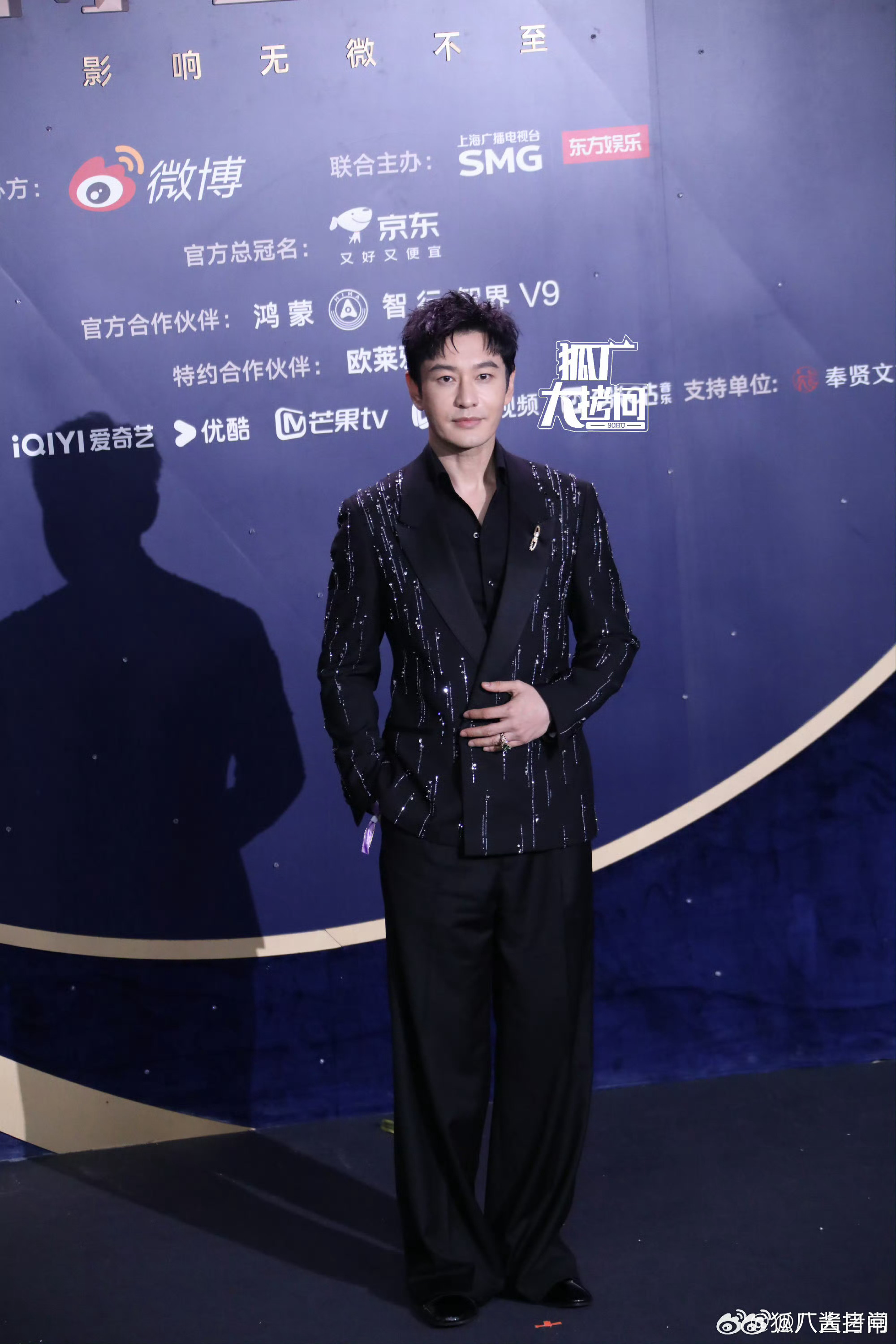 微博电影之夜男明星红毯生图沈腾、黄晓明、张若昀、王俊凯、刘昊然、吴磊、刘烨、蒋奇