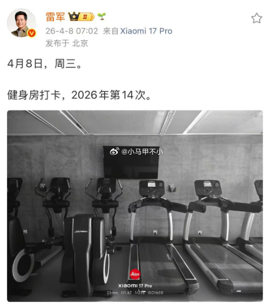 雷总又开始健身，SU7已发，可以歇歇了