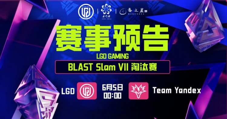 线下软了？watson凯撒旦开砍一秒满血 LGD输Yandex掉入败者组