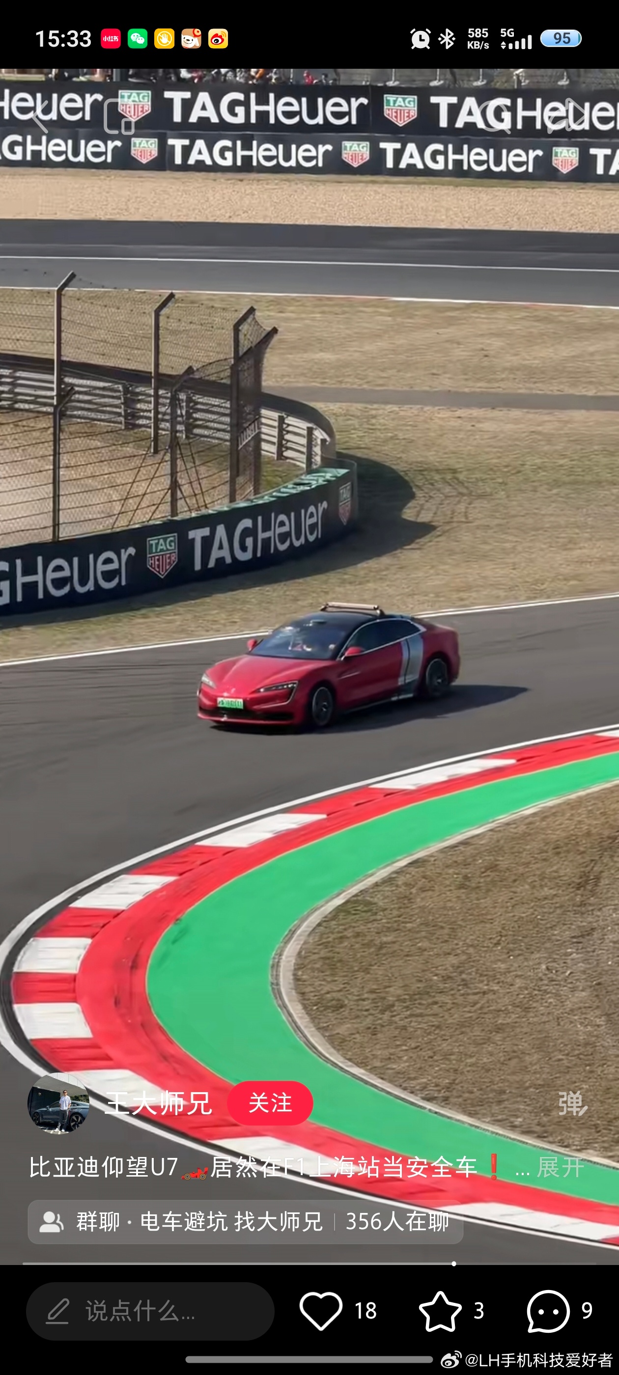 真要搞事情了，F1上海站，仰望U7成为安全车。最近一直网传比亚迪进军F1赛事，大
