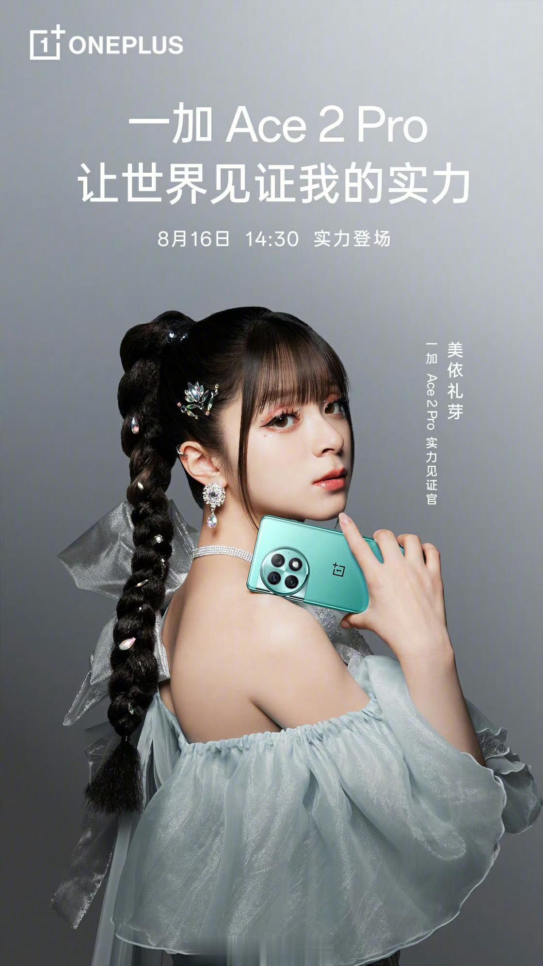 美依礼芽官宣～ 

发布会上产品经理会不会一起跳极乐净土[我想静静]