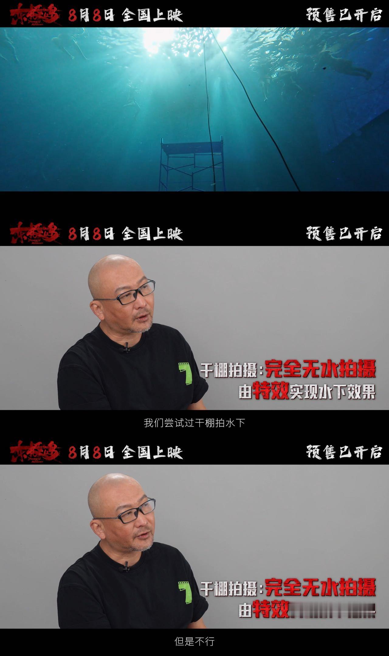电影东极岛边科研边拍摄为讲好一个故事，《东极岛》剧组付出诸多努力。70天水下实拍