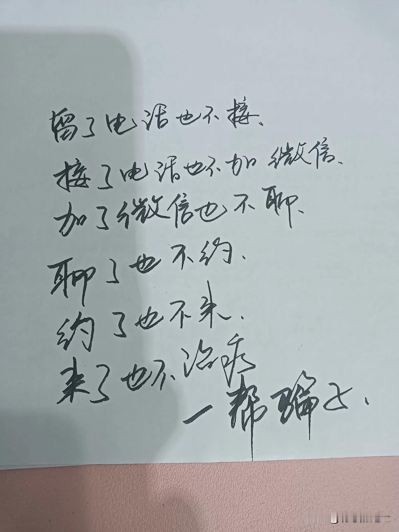 留电话咨询，你就正常咨询呗！  要不你留电话干啥啊？纯粹增加工作负担！我不得一遍