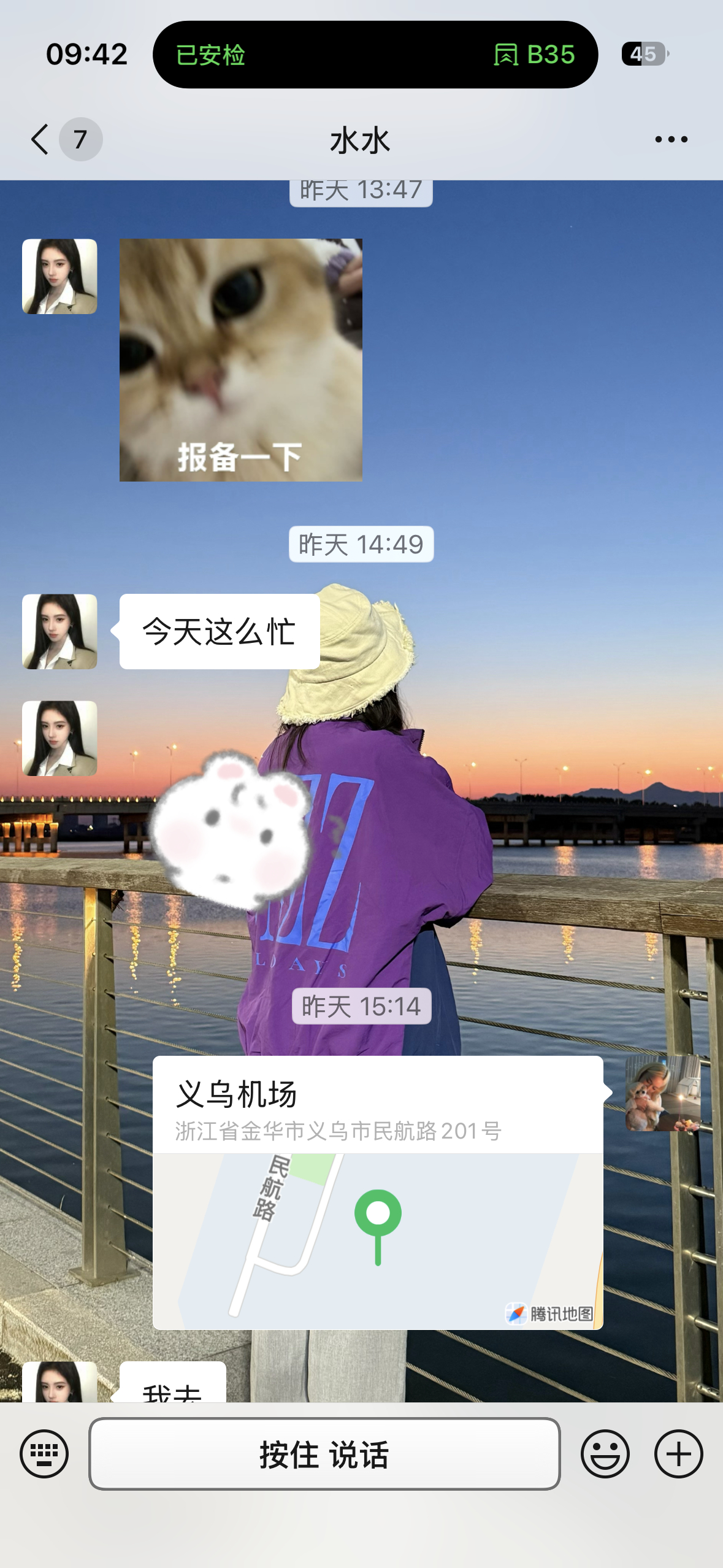 我有精神病。 