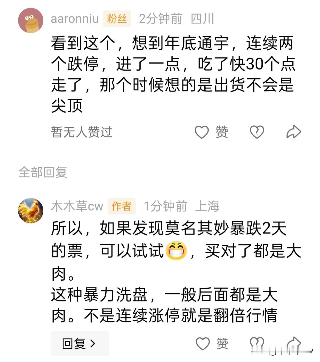和粉丝聊到这个话题，我就总结一些炒股方法。
1，三阳战法，本质发现底部启动股，超