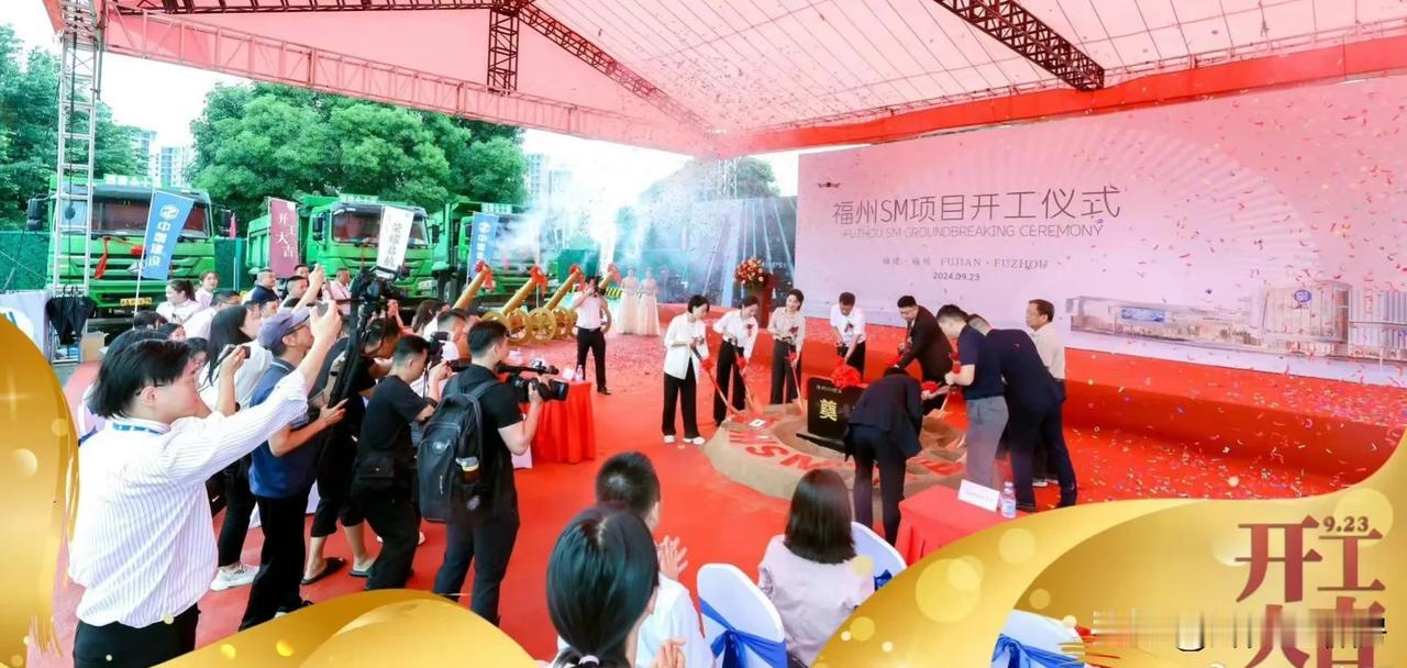 等了整整两年，SM福州终于要开工了，看看今天的抖音、头条、微博有关于SM开工的消