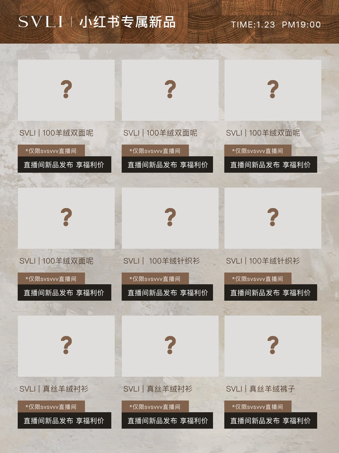 明晚7点👋🏻 100羊绒专场+全新隐藏款✌🏻