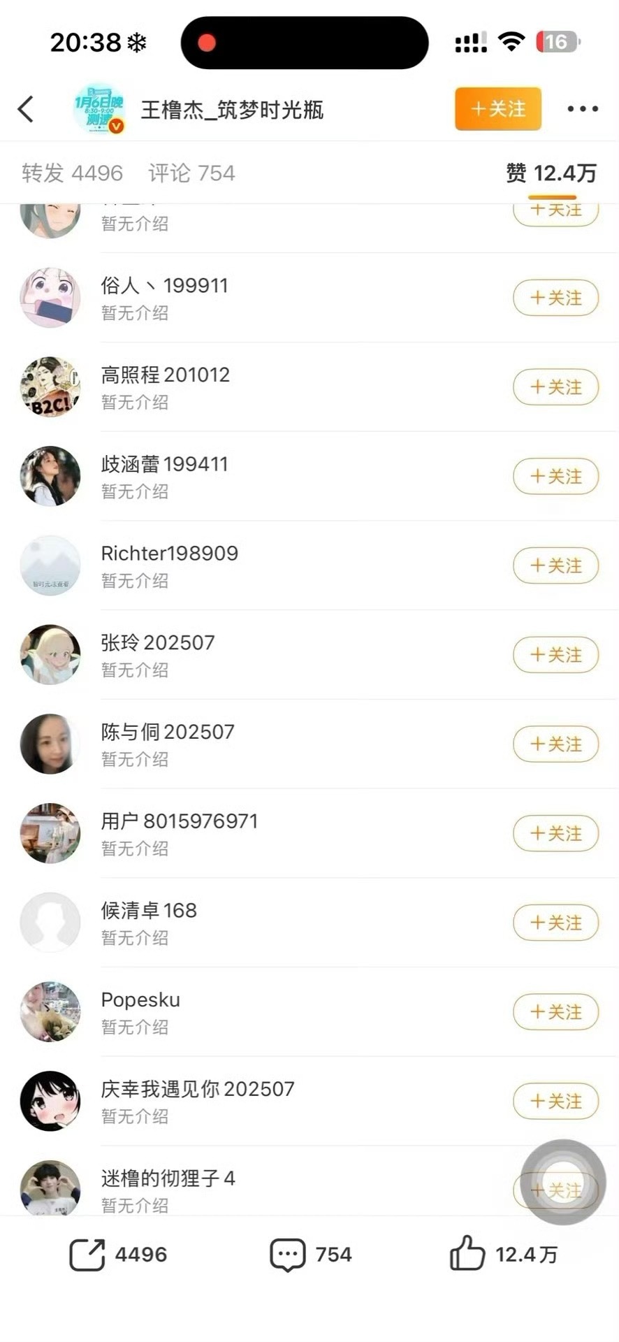 哇什么情况​​​