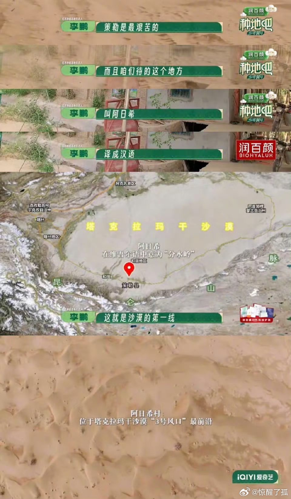 看种地吧李老的故事一直在哭心中有信仰的人，总能创造奇迹，党教育出来的干部就是不一
