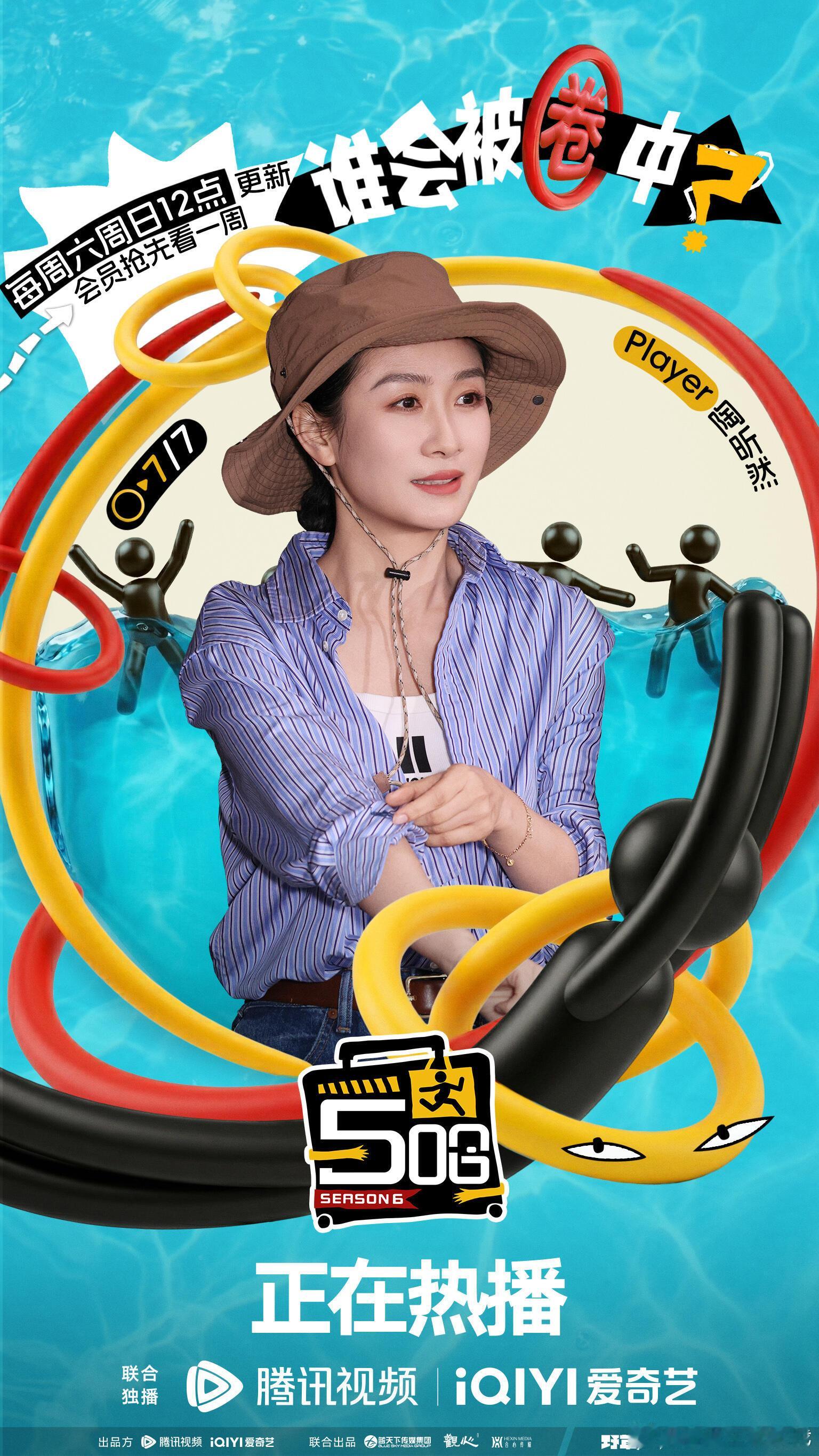 五哈来了两位浪姐陶昕然徐梦洁上完五哈上浪姐综艺圈梦幻联动达成✅ 陶昕然、徐梦洁加