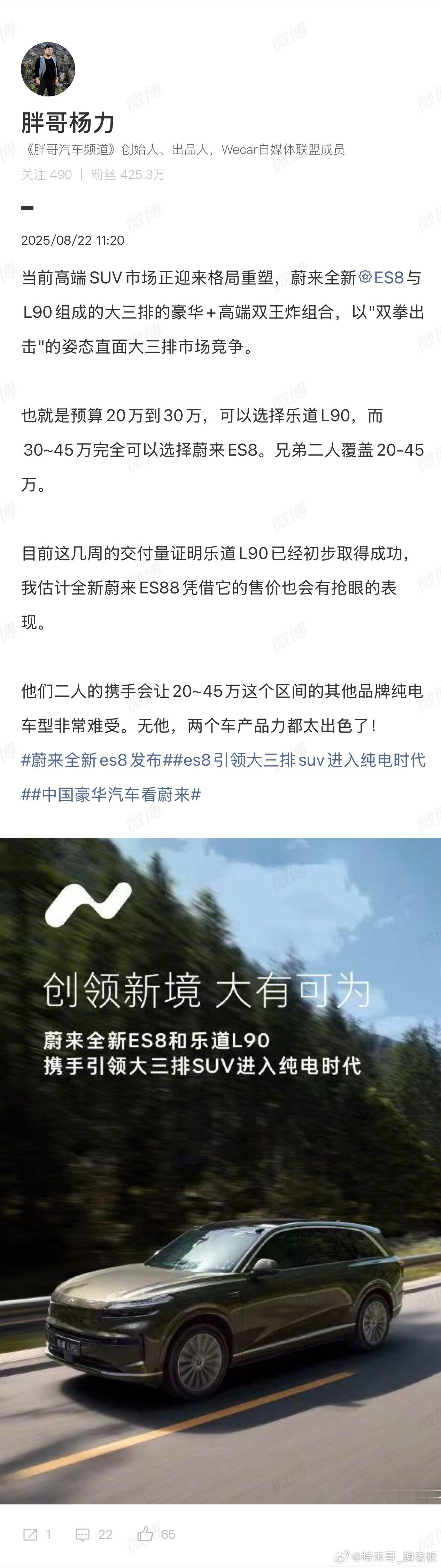 如果我的蔚来权益能转移到乐道L90，说实话我更愿意选L90，因为我没有商务需求，