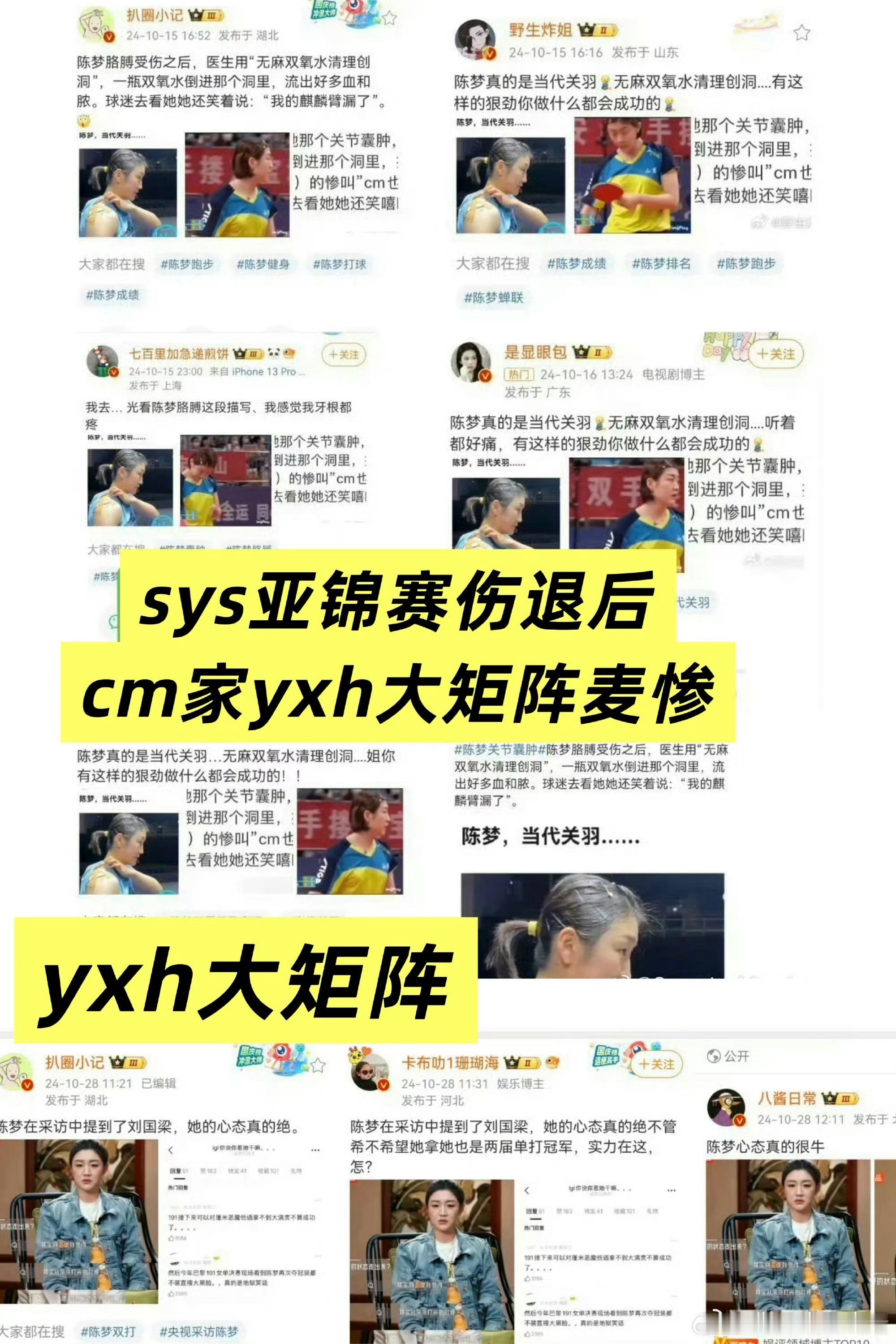 野生炸姐被抓呼吁彻查买稿方支持严查严惩！