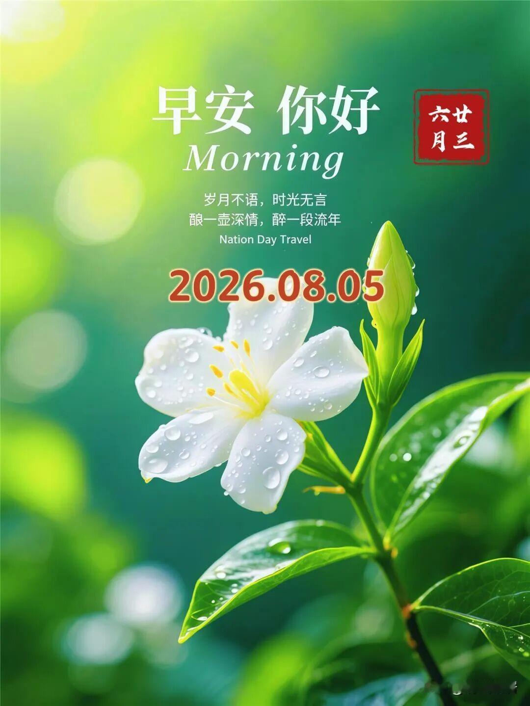 虽然立秋还有几天，不过心里还是期盼立秋早点到来吧。
今天，也许是高温酷暑最后的张