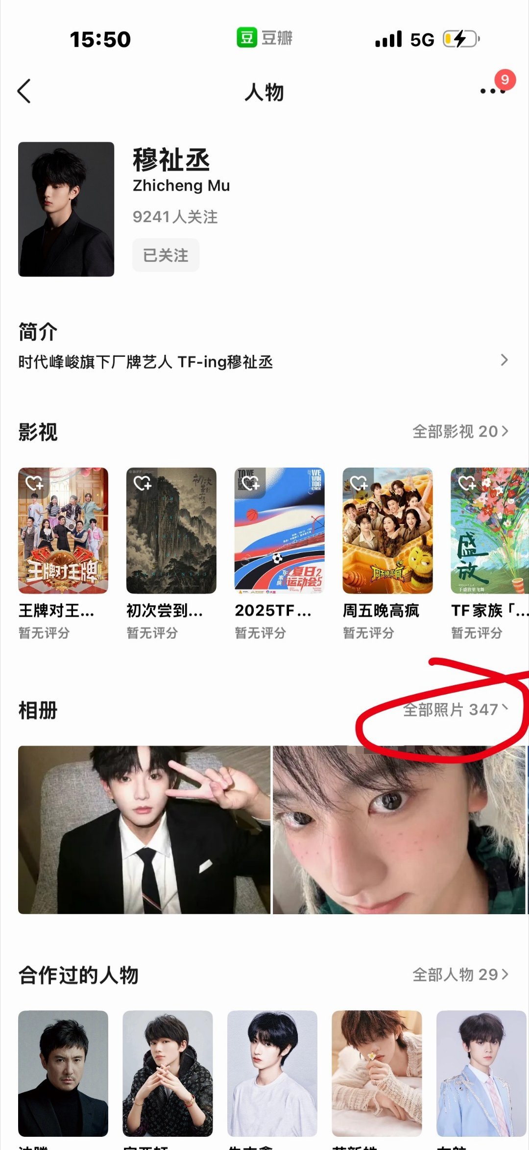 还有人没下载豆瓣吗？很多🧼💊的料都是从豆瓣传出来的，然后营销号直接搬运到下沉