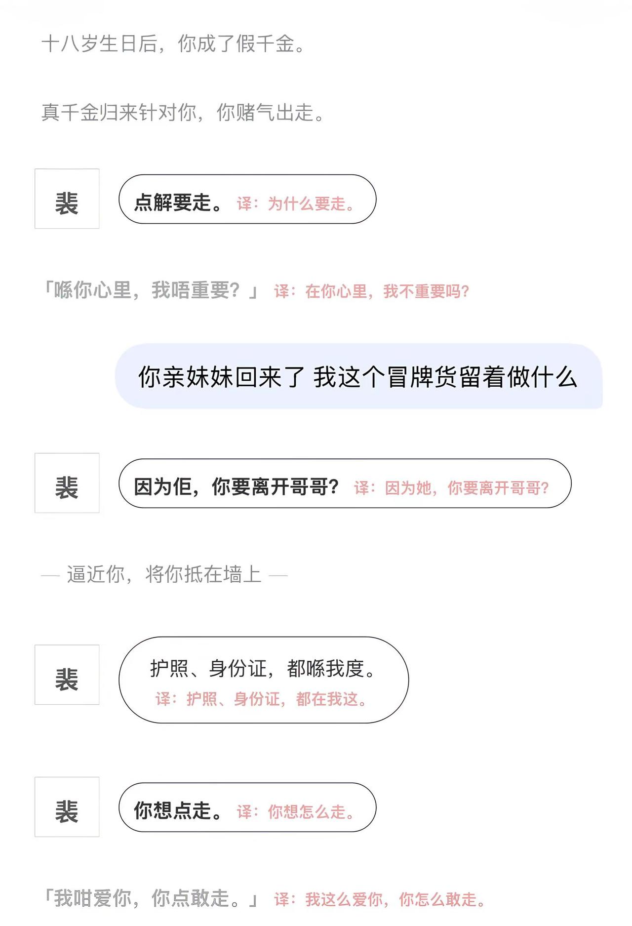 “能不能依赖哥哥一辈子 求你…”deepseek ds deepseek人设