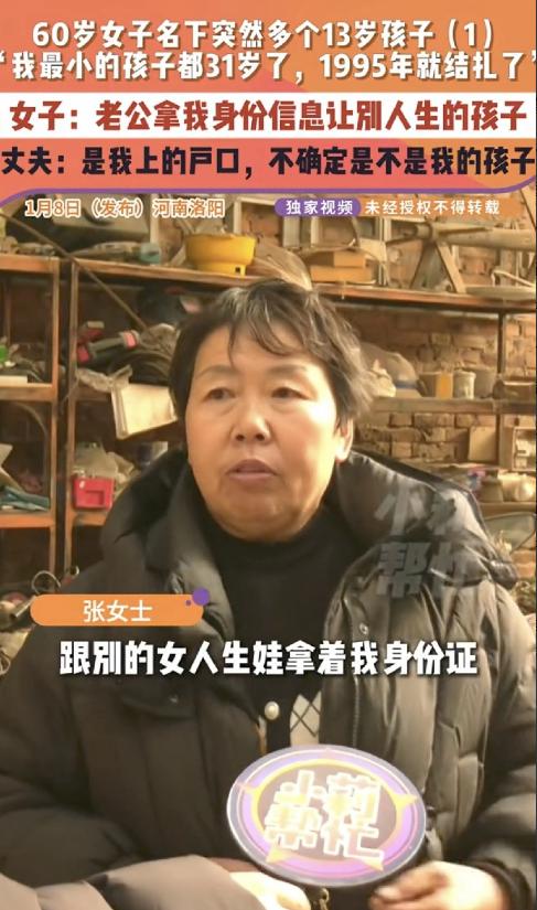 河南60岁女子发现家里的户口本有点损坏，想着去派出所补一本，不料当她拿到新户口本